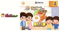 子ども向け社会体験アプリ『ごっこランド』に、朝ごはんの大切さと栄養バランスを知る「あさごはんをつくろう!」が登場!|株式会社くふうカンパニーのプレスリリース