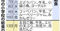 給食時間だけの登校OKも 学校の感染対策 - イザ!