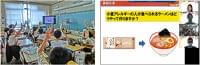 食物アレルギーに関するオンライン出前授業を初開催！　～兵庫県の小学6年生39名が参加～　｜株式会社永谷園ホールディングスのプレスリリース