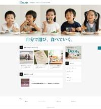 管理栄養士・栄養士とみんなの食事を考えるWebサイト「DOUMA(ドゥーマ)」を11月10日にスタート～“食事を選ぶ”力をつけることを目指し、中村丁次先生ら監修～｜株式会社DOUMAのプレスリリース