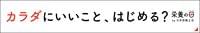 【厚生労働省】第32回管理栄養士国家試験の施行について | 栄養業界ニュース | 公益社団法人 日本栄養士会