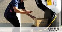 高齢者宅へロボットが薬など配達　損保ジャパン・川重など実証実験：朝日新聞デジタル