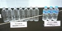 サントリー“植物由来原料100%”のペットボトル開発、非可食ウッドチップ使用の試作品完成|食品産業新聞社ニュースWEB