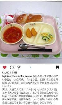献立や写真をインスタで発信　藤岡市の給食センター：東京新聞 TOKYO Web