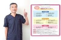 おいしく食べ続けるために必要な「自食力」とは? 日本歯科大学教授 菊谷先生インタビュー