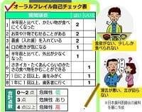 食べ物かみづらい、滑舌悪く…「オーラルフレイル」ご用心! 口の機能の衰え40代から増加、新潟の歯科医「早期発見・予防が大切」|47NEWS(よんななニュース):47都道府県52参加新聞社と共同通信のニュース・情報・速報を束ねた総合サイト