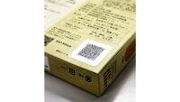 スマホかざせば流れる「ホテルの味」の調理法…音声コード付きパッケージ好評 : 読売新聞オンライン
