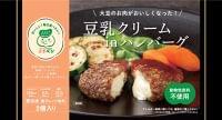 【大豆ミートの最前線】レトルト「ニクベジそぼろ」と冷凍「ニクベジハンバーグ」発売、急拡大する「ニクベジ」の家庭用第1弾/Tastable(テイスタブル) | 食品産業新聞社ニュースWEB