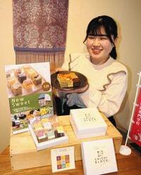 秩父の恵み、パウンドケーキに　女子栄養大の長坂さん考案　多彩な素材で9種類：東京新聞 TOKYO Web