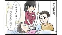 脳梗塞で、鼻から栄養を取っていた高齢女性が、再び口から食べられるように…医療スタッフが、リハビリを決断した理由 | ヨミドクター(読売新聞)