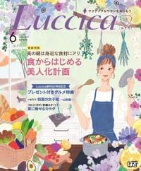 女性ライフスタイル誌ルチカ