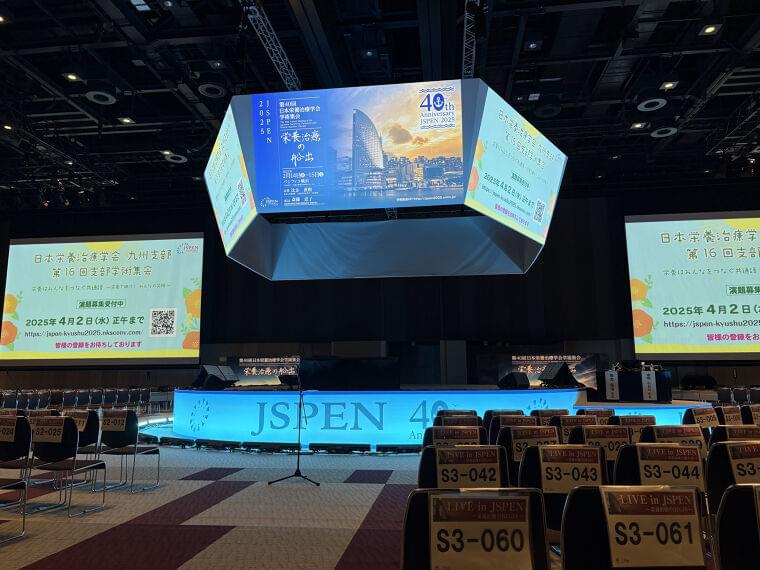【学会レポート】第40回日本臨床栄養代謝学会学術集会(JSPEN2025)