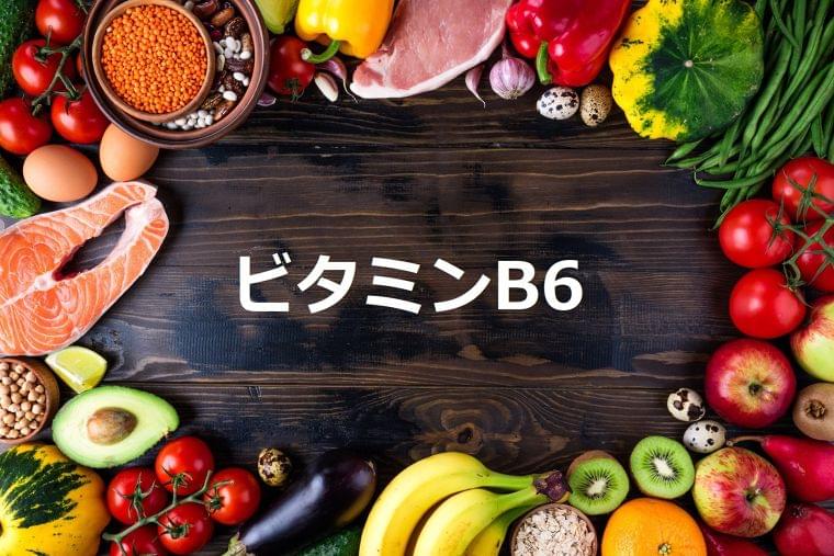 栄養素について知ろう ビタミンb6 とは コラム Eatreat