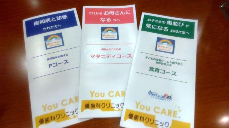 歯科医療での管理栄養士の活躍の場