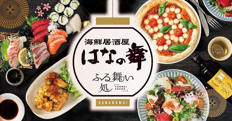 おかげさまで大好評!Eatreat × はなの舞 コラボメニューをご紹介😋🍺