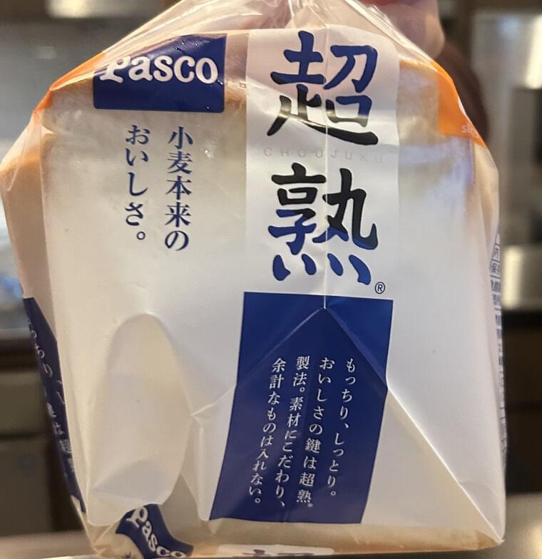 超熟(8枚切り)食パン