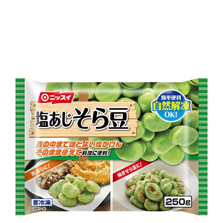 ニッスイ 塩あじ そら豆 冷凍