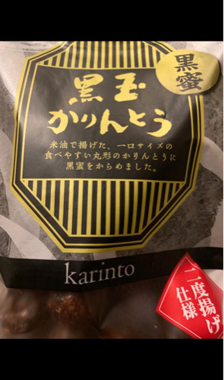 黒玉かりんとうの栄養素・カロリー | Eatreat