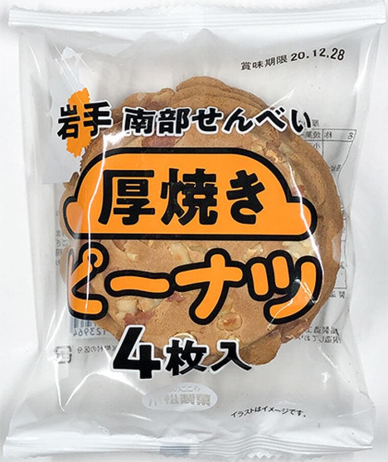 厚焼きピーナツせんべい