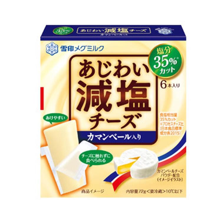 あじわい減塩チーズ カマンベール入り