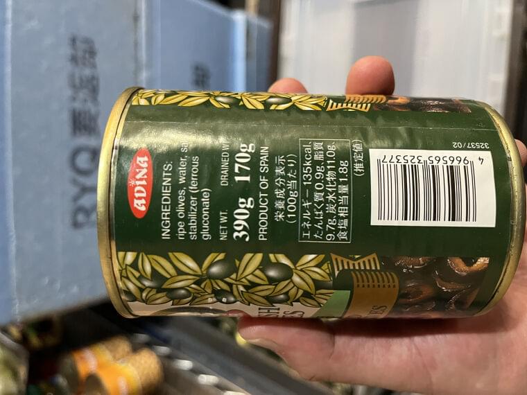 ブラックオリーブ