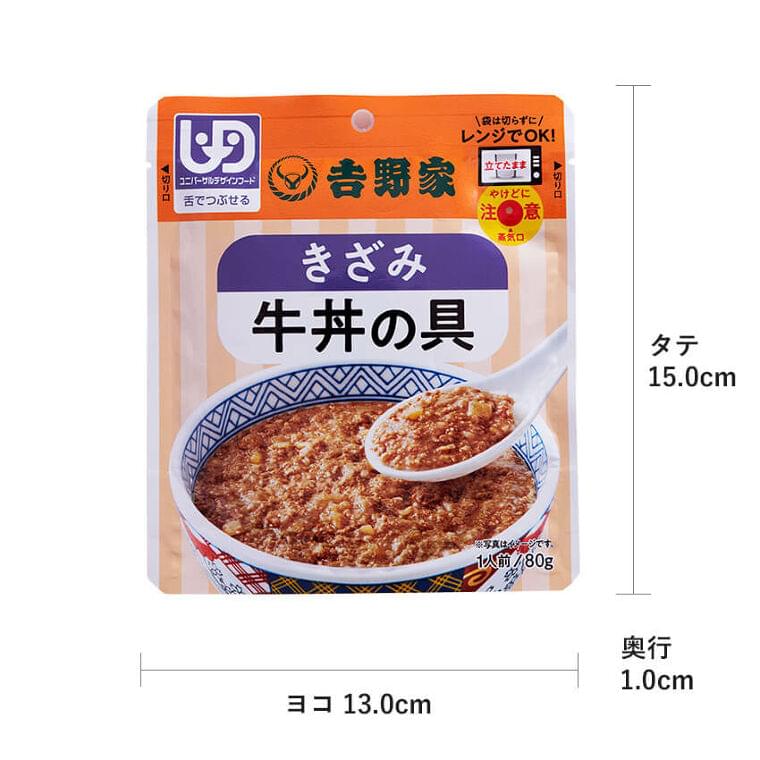 吉野家レトルトきざみ牛丼の具
