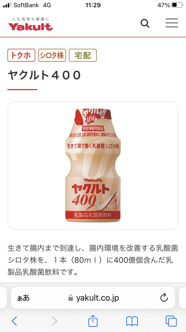 ヤクルト