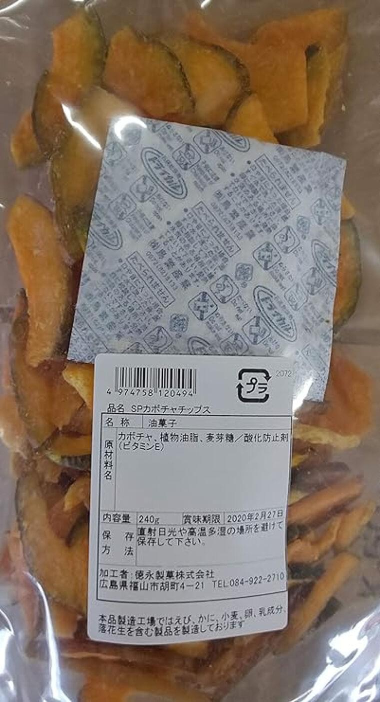 かぼちゃチップス