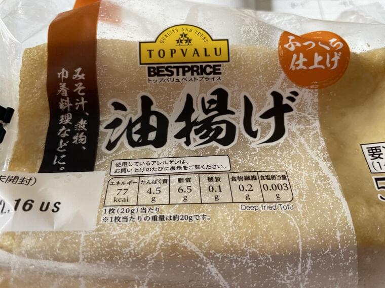 トップバリュ 油揚げ ふっくら仕上げ 5枚入り