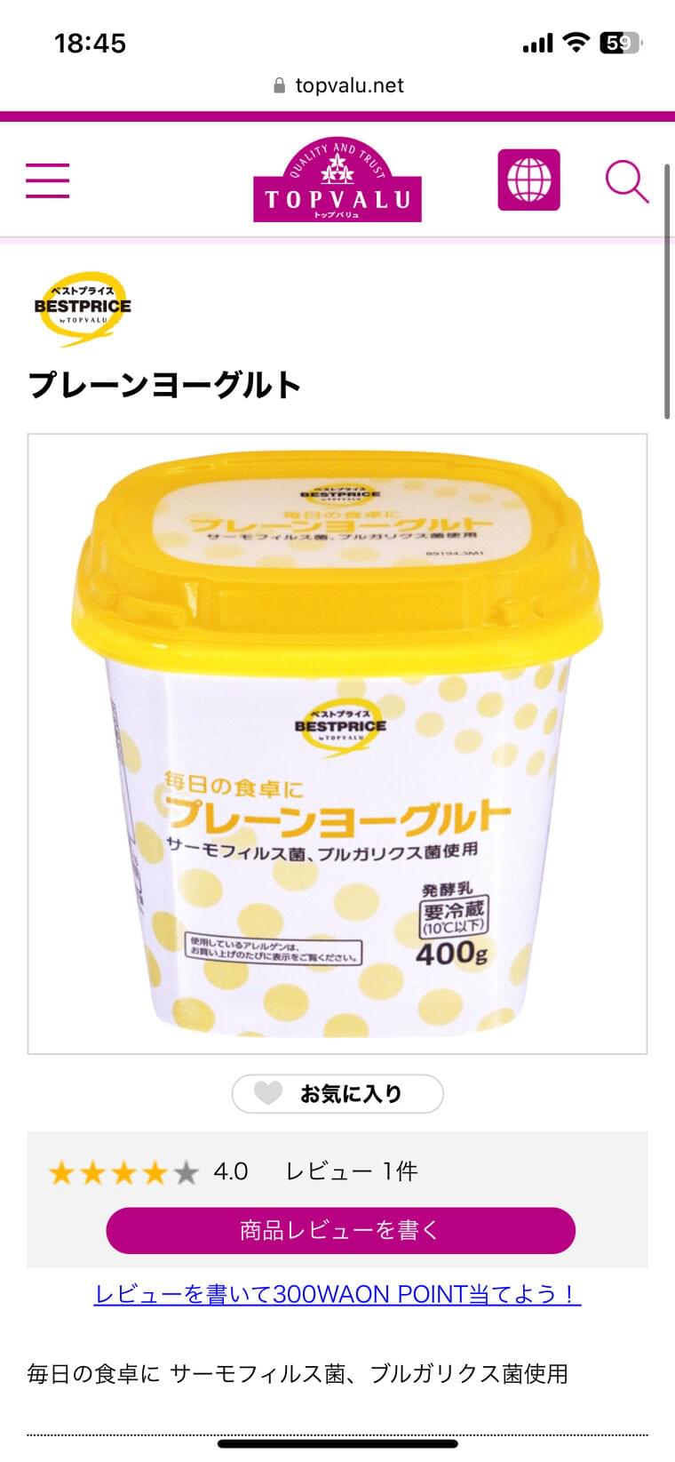 トップバリュー ヨーグルト