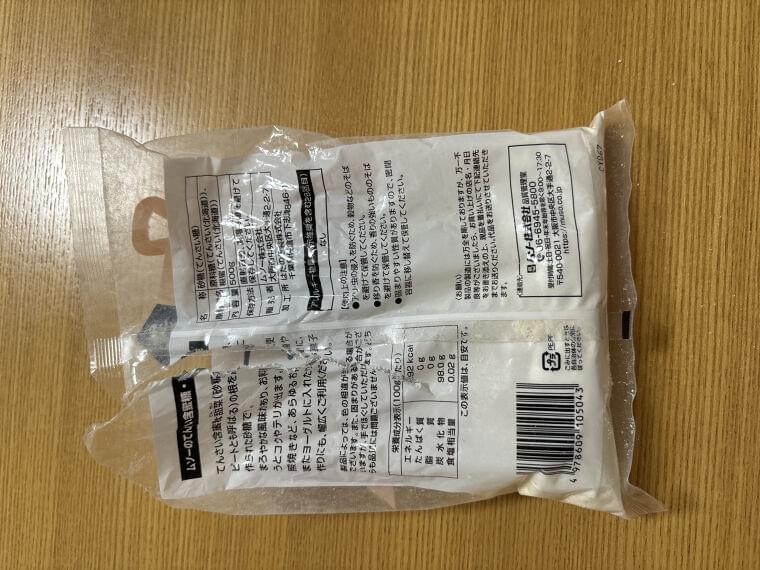 てんさい含蜜糖・粉末