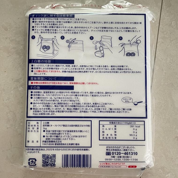 上白糖_クルルマーク