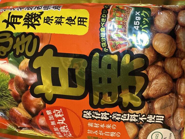 むき甘栗（有機）