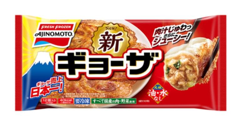 味の素新ギョーザ