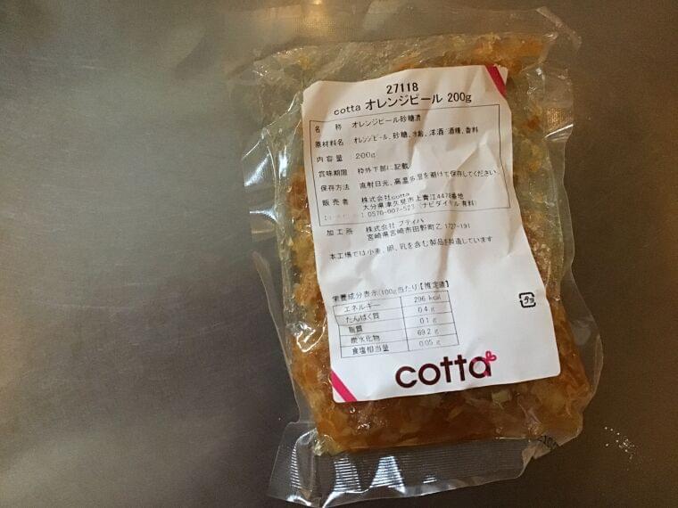 オレンジピールの栄養素 カロリー Eatreat オレンジピールの栄養素 カロリー Eatreat