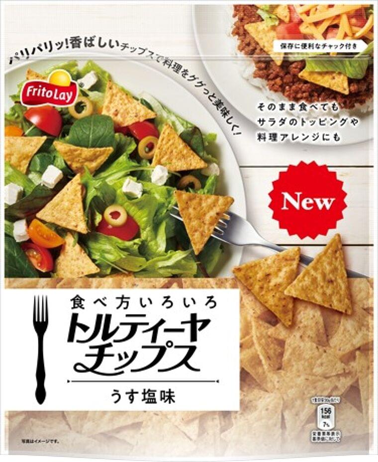 食べ方いろいろトルティーヤチップスうす塩味の栄養素 カロリー Eatreat 食べ方いろいろトルティーヤチップスうす塩味の栄養素 カロリー Eatreat