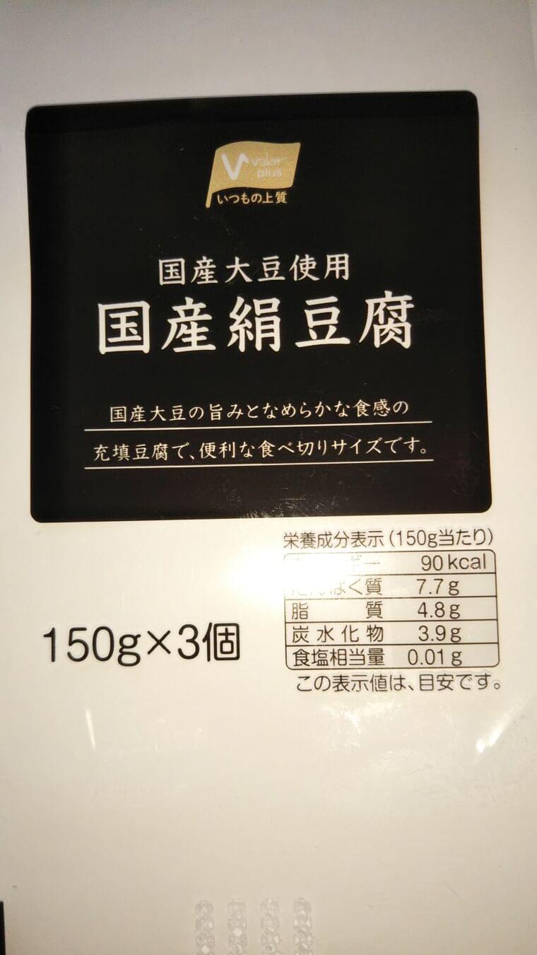 国産大豆絹豆腐3個入