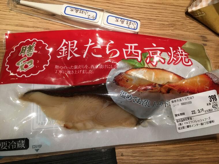 マルエツ膳菜 銀ダラ西京焼きの栄養素 カロリー Eatreat マルエツ膳菜 銀ダラ西京焼きの栄養素 カロリー Eatreat