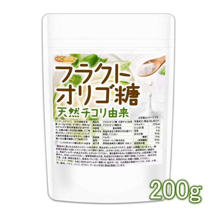 フラクトオリゴ糖  天然 チコリ由来