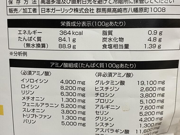 大豆プロテイン