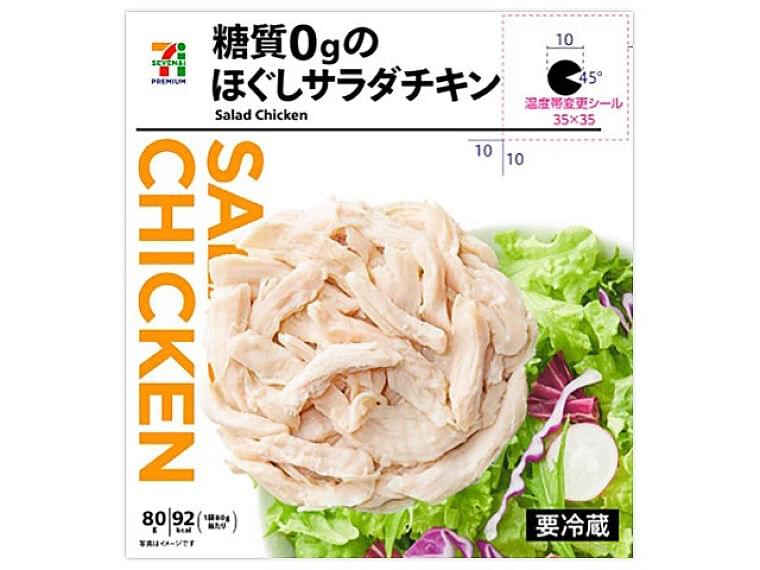 ７プレミアム ほぐしサラダチキン