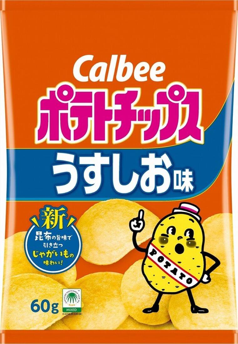 ポテチ袋ゆでて「オムレツ」調理 動画投稿相次ぐも…… カルビーが注意喚起「推奨していない」(ねとらぼ) - Yahoo!ニュース