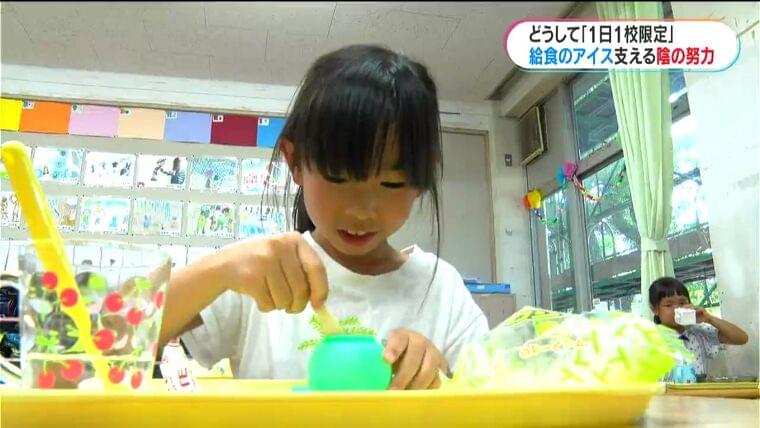 給食でアイス提供 1日1校限定のワケ「陰の努力」1日に密着 鹿児島市(MBC南日本放送) - Yahoo!ニュース