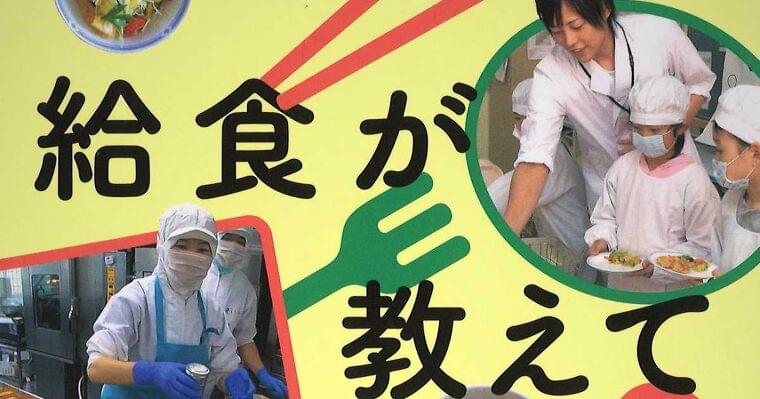 【書評】『給食が教えてくれたこと』松丸奨(すすむ)著 - 産経ニュース