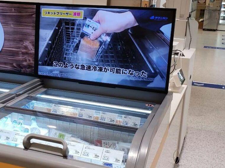 冷凍機活用でフードロス削減や効率化に期待、新規企業の参入も進む | 食品産業新聞社ニュースWEB