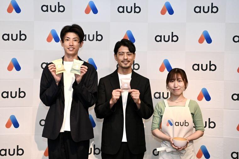 “うんちの悩み”と“栄養の悩み“をサポートする、こども向けフリーズドライのみそ汁「おなかのためのスープ」を本日発売〜メディア発表会・新商品お披露目会も開催〜|AuB株式会社のプレスリリース