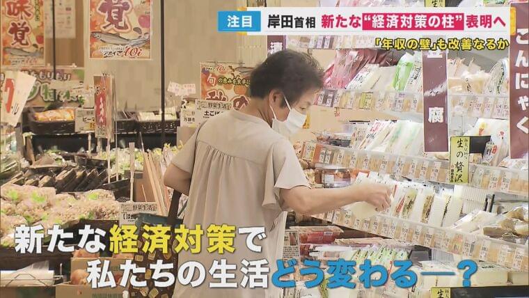 10月の食品値上げは“下半期最多”の4533品目 街の人も事業者も悲鳴…新たな経済対策で負担和らぐか(FNNプライムオンライン) - Yahoo!ニュース