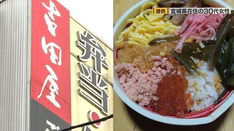 弁当で食中毒 保健所が原因を推定 - Yahoo!ニュース