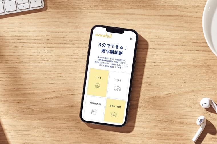 「carefull」が10月18日の世界メノポーズデーにあわせて更年期ケア特別プランを提供開始|株式会社nanoniのプレスリリース