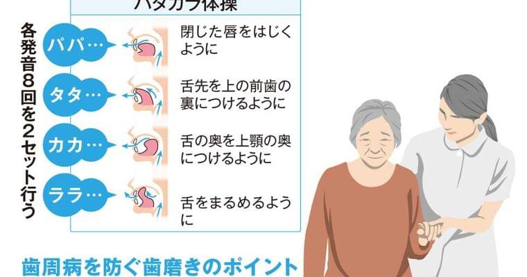 【健康寿命最前線】自覚しにくい「口の虚弱」 かむ意識と筋力、予防プログラムで改善 - 産経ニュース